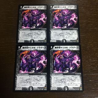 威牙忍ヤミカゼ・ドラグーン C 45/55/Y7