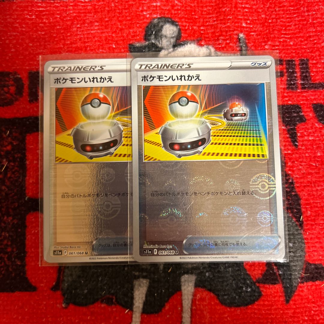 Switch (mirror) U 061/068 2 pieces