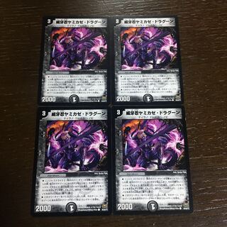 威牙忍ヤミカゼ・ドラグーン C 45/55/Y7