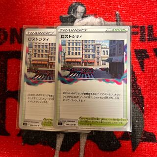 Disappear City U 099/100 2 sheets