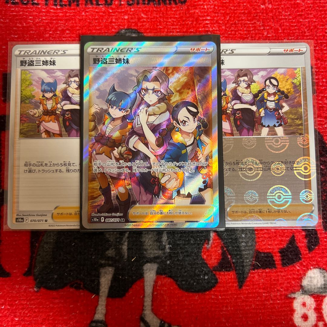 Three Sisters of the Wild Thief SR 087/071 Set