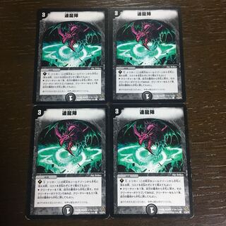 Renryujin C 47/55/Y5