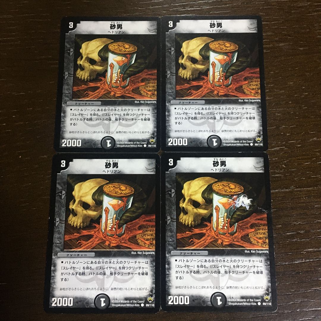 Hourglass Mutant C 89/110 1枚