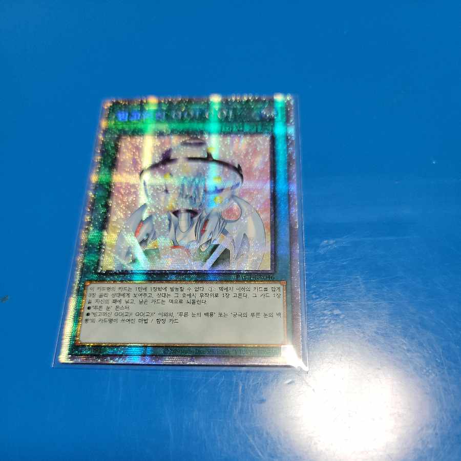 Bingo Machine GO! Prismatic Secret Rare Korean Edition