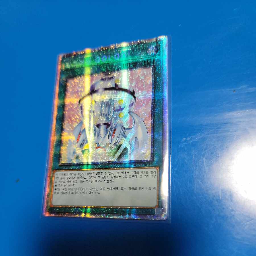 Bingo Machine GO! Prismatic Secret Rare Korean Edition