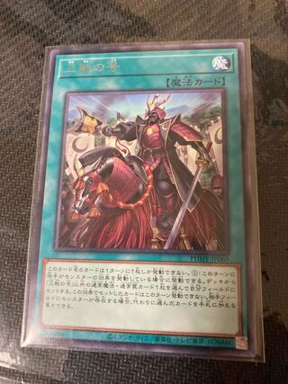 No. of three battles Rare JP069