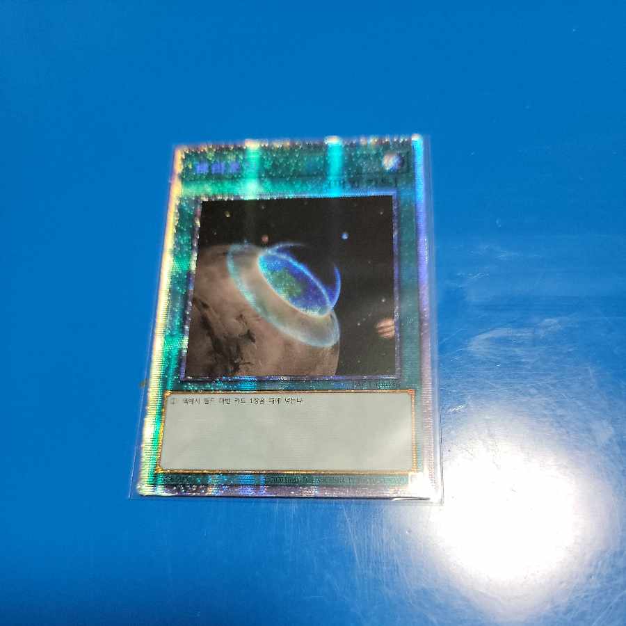 Terraforming Secret Rare Korean Edition