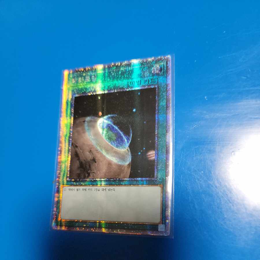 Terraforming Secret Rare Korean Edition
