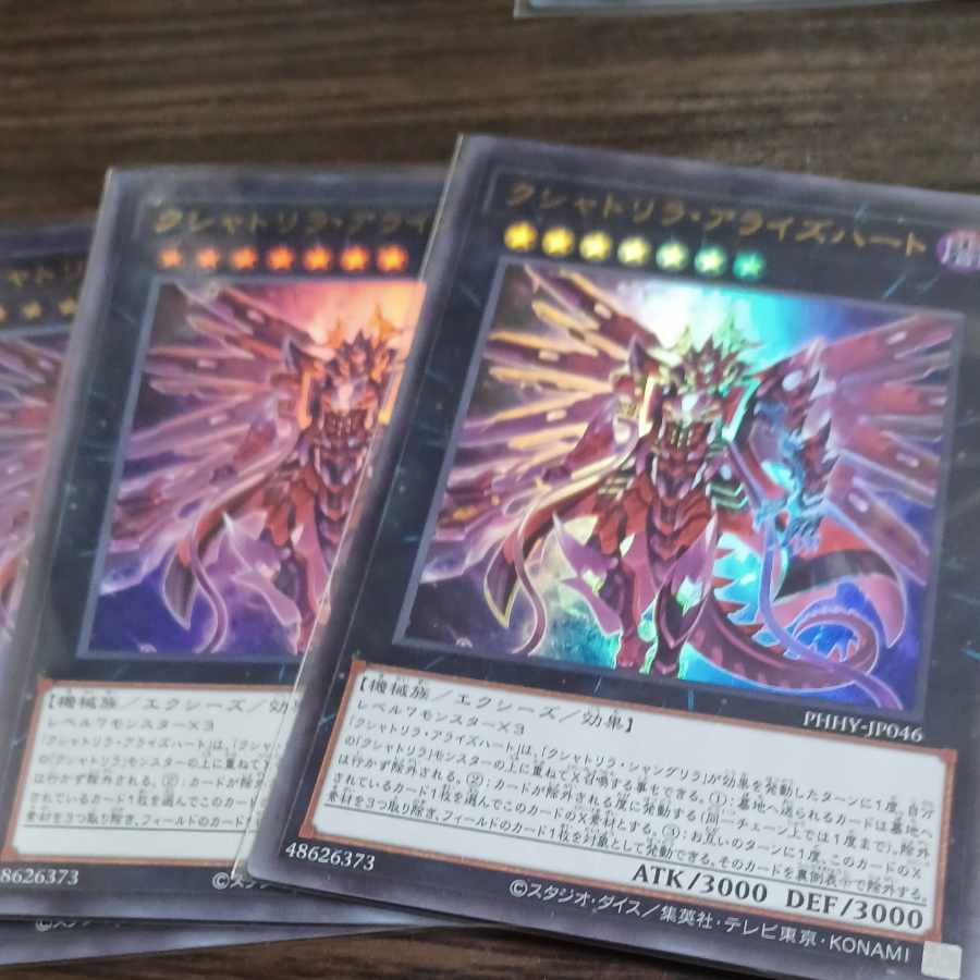 Kshatrira Arise Heart Ultra Rare JP046 three copies