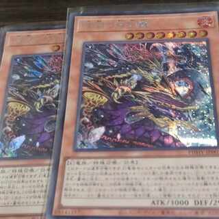 Hama-san's exclusive Abyssal Sokenryu Secret Rare JP005 Two JP005 plus Raigou.