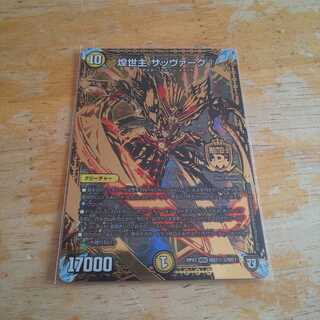 煌世主 サッヴァークカリバー 黒シク