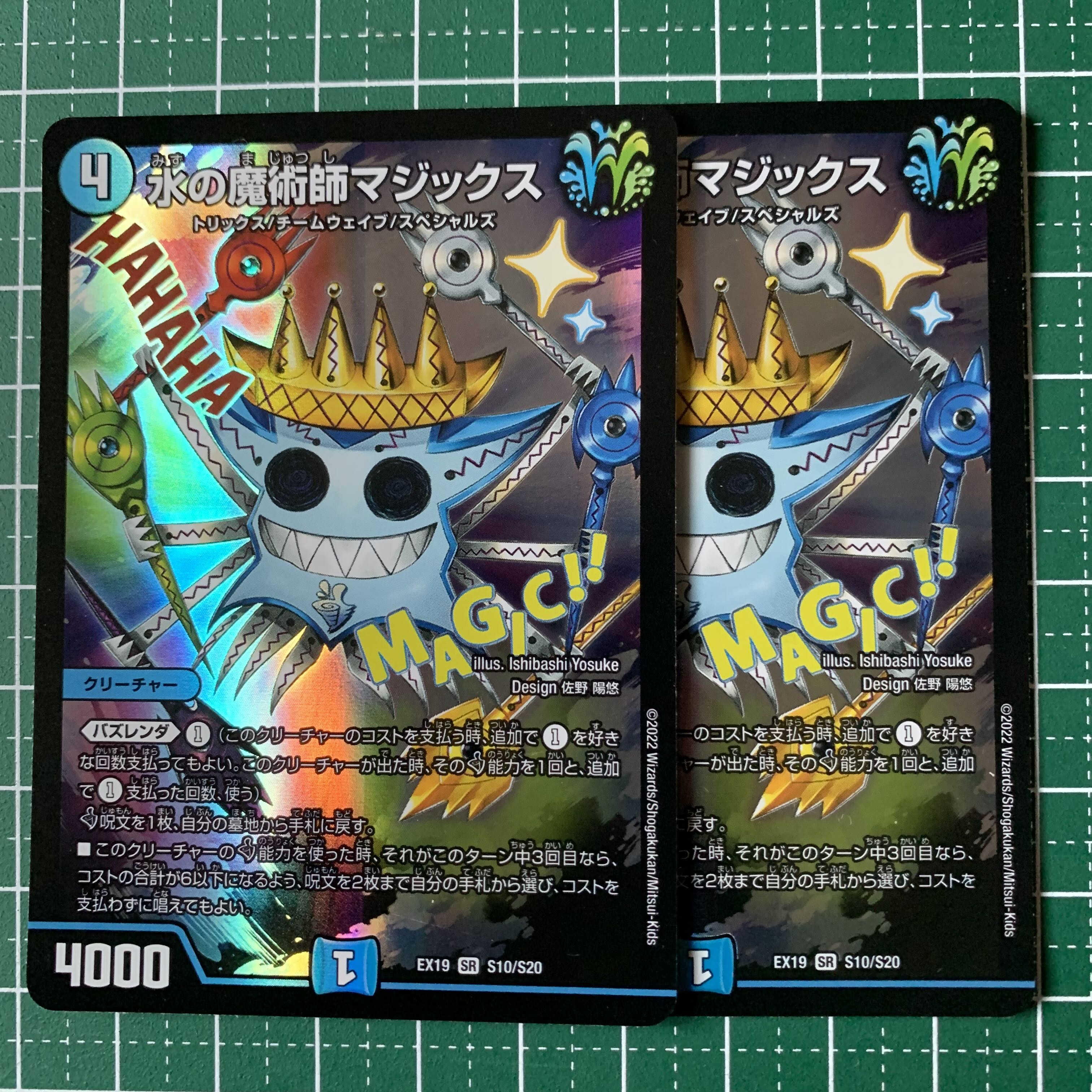 Magix the Magician of Water SR S10/S20 2 copies