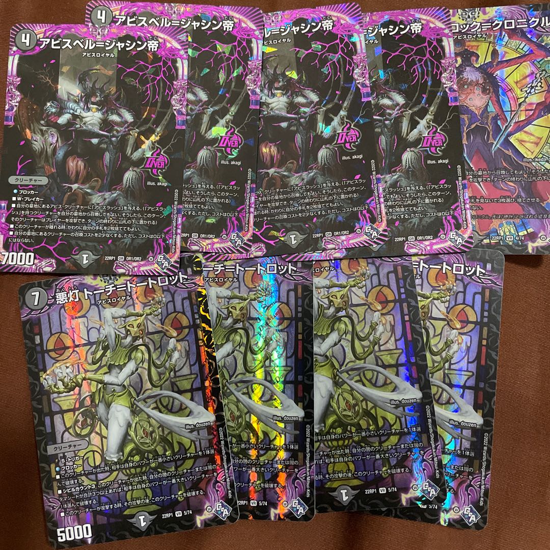 Abyss Bianca=Jasin Emperor Torch Tot Lot Clock Chronicle