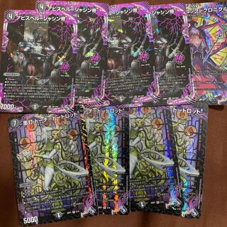 Abyss Bianca=Jasin Emperor Torch Tot Lot Clock Chronicle