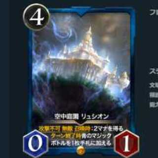 ペント様専用 2枚セット 空中庭園 リュシオン