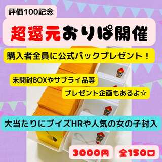 jun777様専用3口　購入特典有【福引付き感謝の超還元オリパ♪】　リーフィアvmax、エーフィvmax、グレイシアvmax、マリィsr、ふりそでsr、ユウリsr、セレナ、サナsr、リーリエ等　SR SA HR vmax