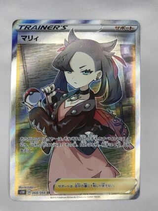 マリィ SR シールドマリィ SR 068/060