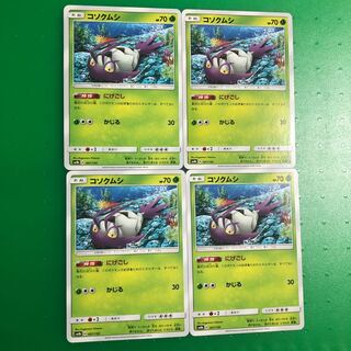 コソクムシ4枚、オムナイト2枚