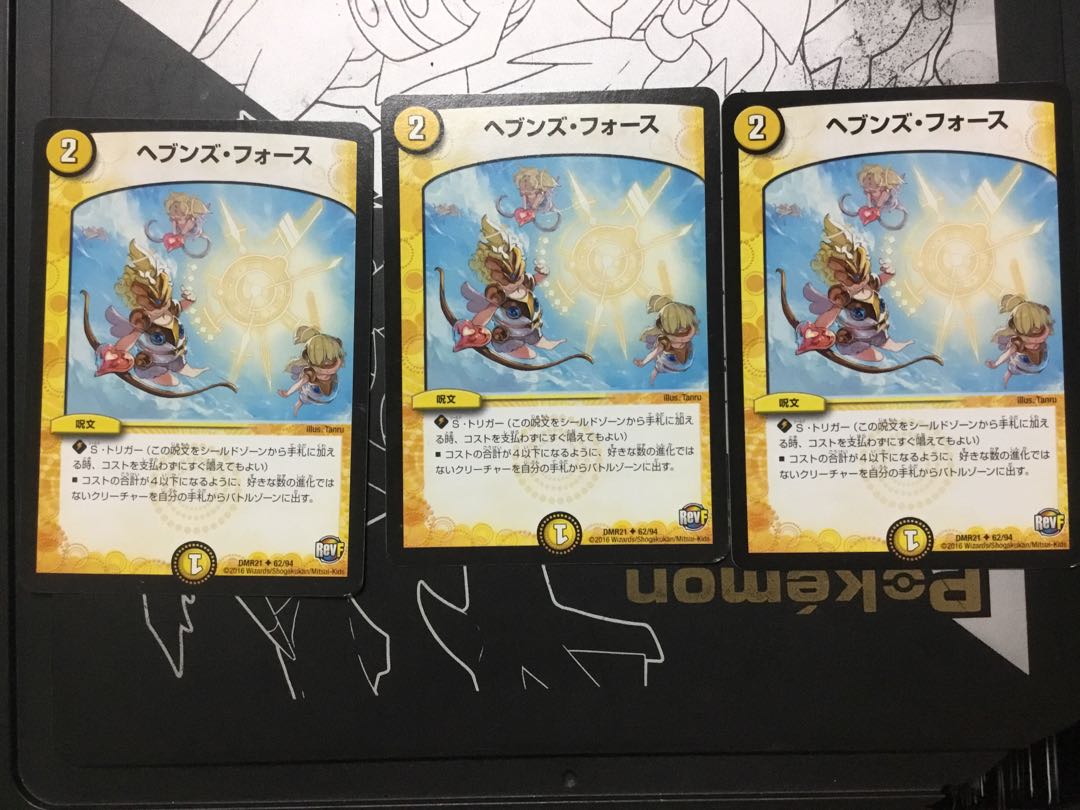 Heavens Riryoku U 62/94