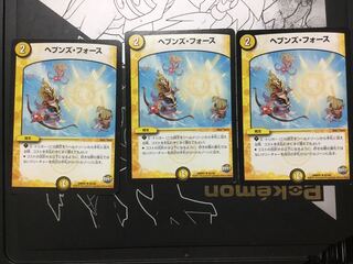 Heavens Riryoku U 62/94