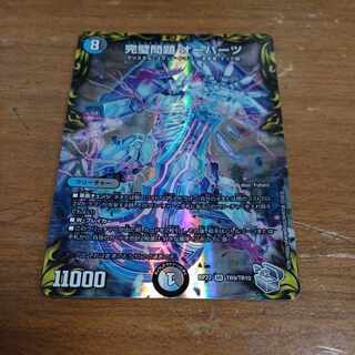Perfect Problem Opart (20th Silver Treasure) SR TR9/10