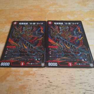 龍星装者"B-我"ライザ