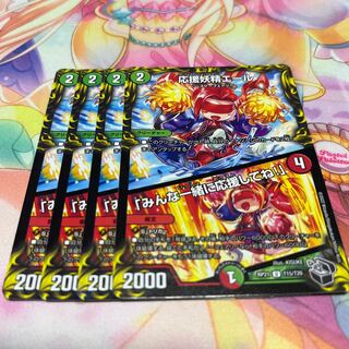 Cheering Fairy Yell｜"Cheer with me, everyone! (20th Black Treasure) U-foil T15/T20