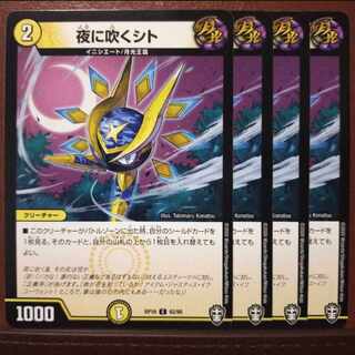 ONI355-357 Set Discount Night Blowing Sito C 62/95