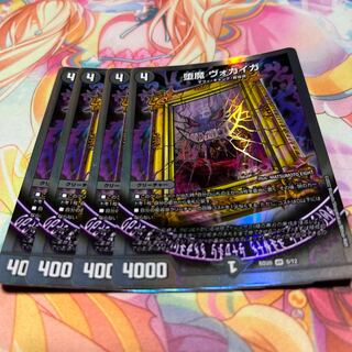 堕魔 ヴォガイガ VR 5/12 1枚