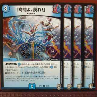 oni174-176 set discount "Time to Go Back!" C 68/95