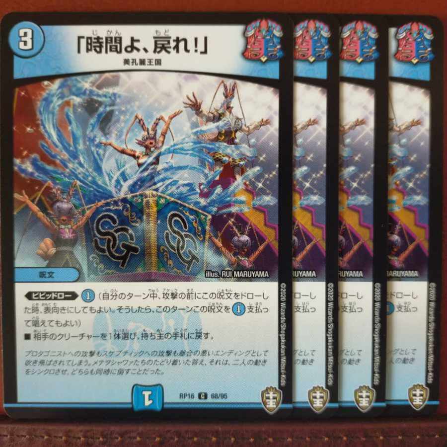 oni174-176 set discount "Time to Go Back!" C 68/95