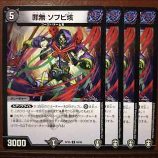 oni229-230 set discount Crime-free soft vinyl 100,000 C 69/95