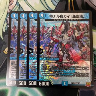 Kami Naru Kiki Kai "A Fallen Nothing" 4 pieces