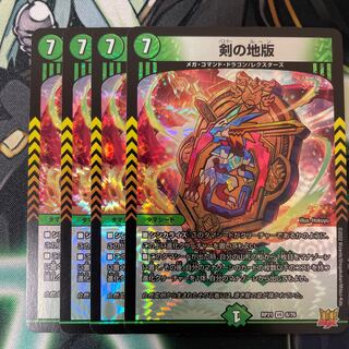 Sword ground version VR 4 pieces