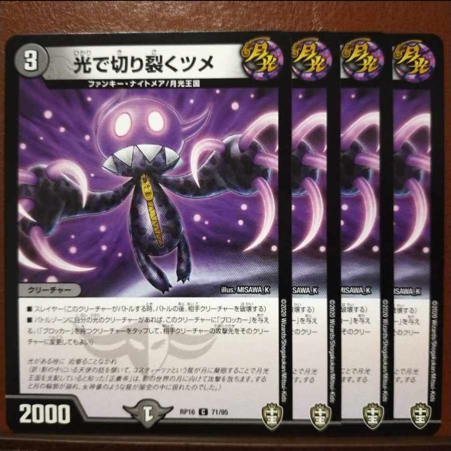 oni261-263 set discount Claws cut by light C 71/95