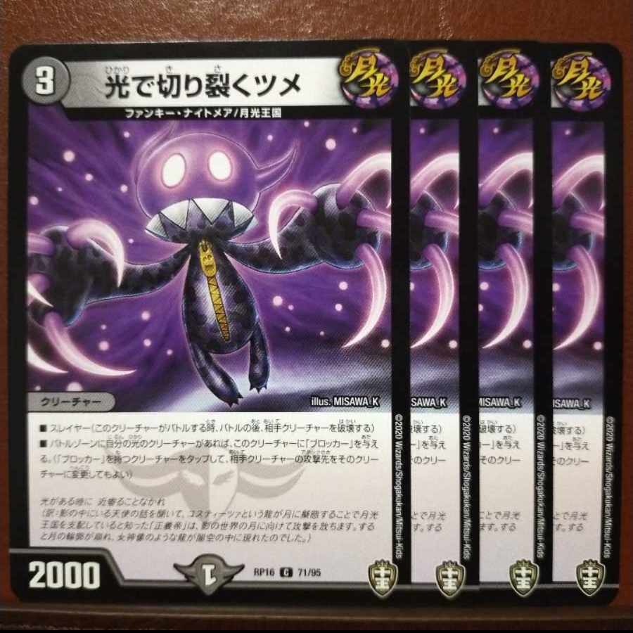 etd2628 set discount Claws cut by light C 71/95