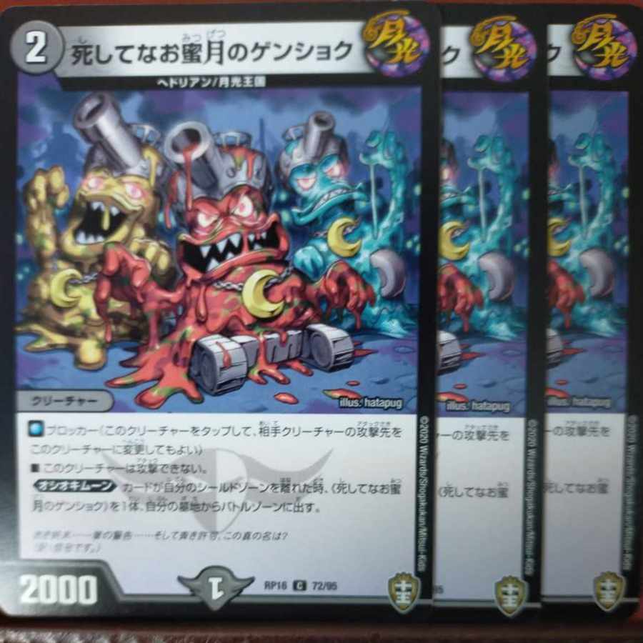 etd3790 set discount deathly honey moon genshoku c 72/95