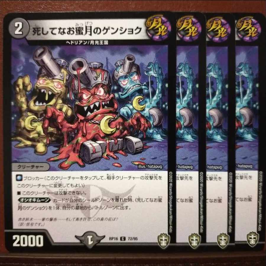 oni218-219 set discount deathly honey moon genshoku c 72/95