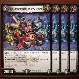 oni218-219 set discount deathly honey moon genshoku c 72/95