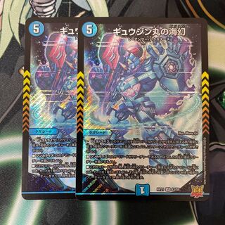 Umi phantom of Gyujinmaru SR 2 pieces