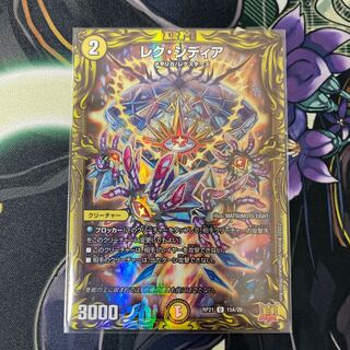 Lex Sidia (20th rare spec.) 1 U-foil