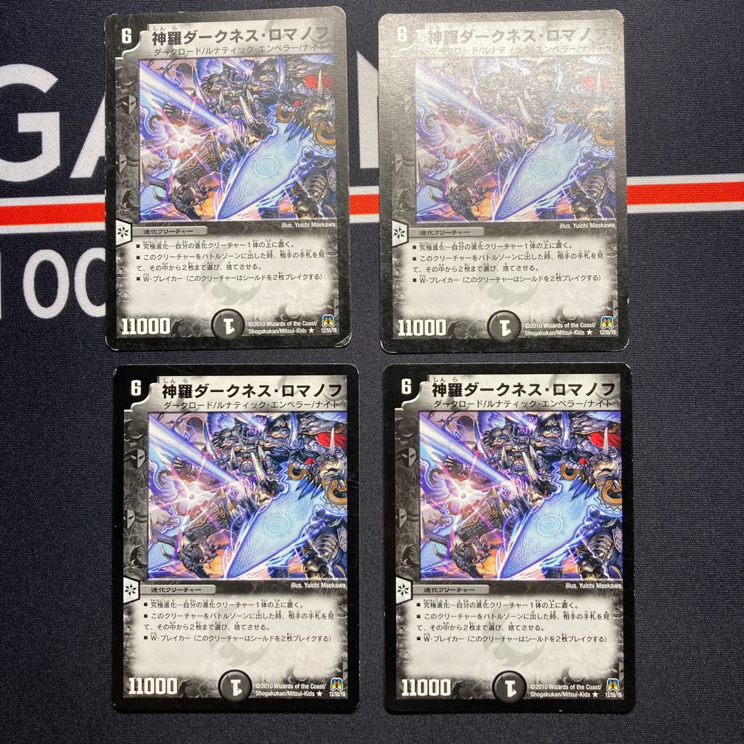 Shinra Darkness Romanov(Normal) R 12/55/Y8