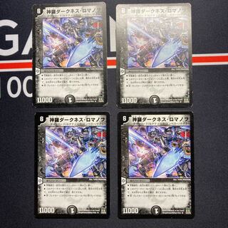 Shinra Darkness Romanov(Normal) R 12/55/Y8