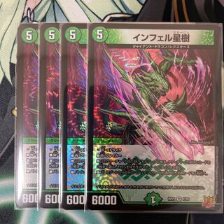 Infel Star Tree VR 4 pieces