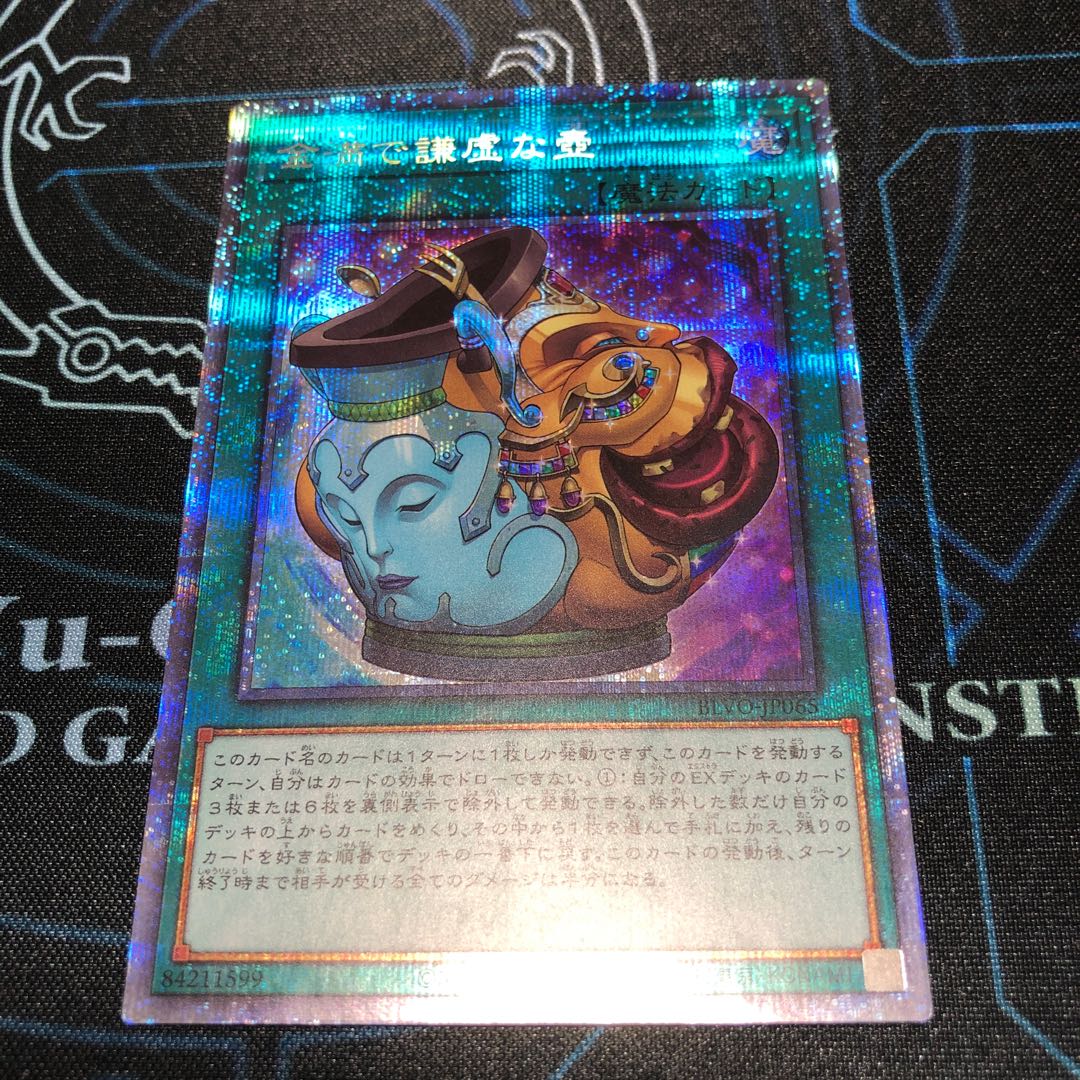 Pot of Prosperity Prismatic Secret Rare JP065