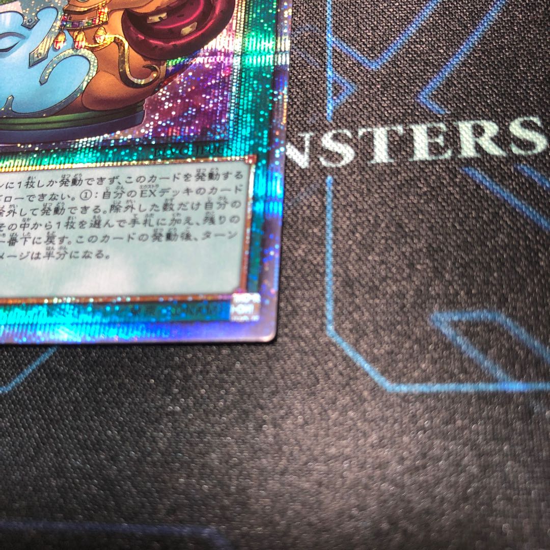 Pot of Prosperity Prismatic Secret Rare JP065