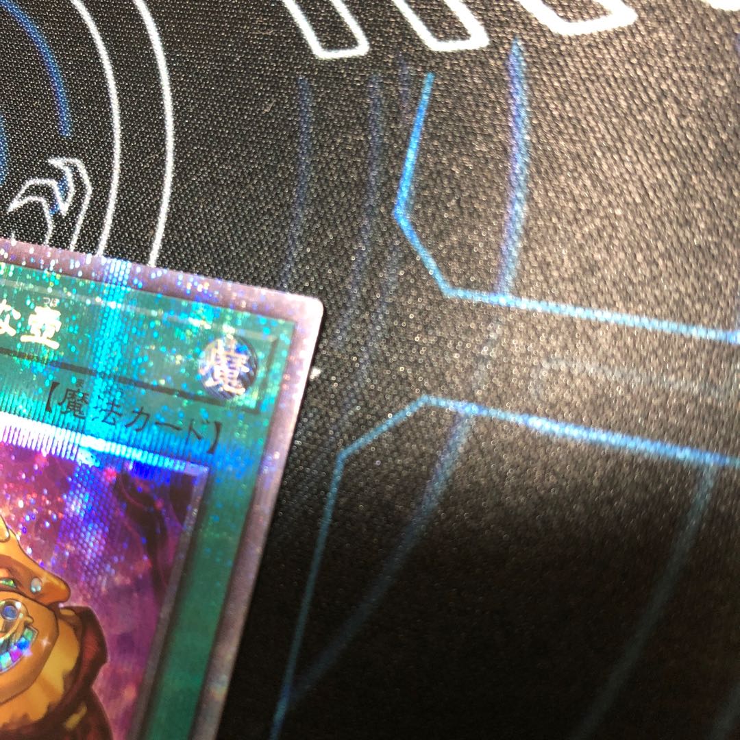 Pot of Prosperity Prismatic Secret Rare JP065