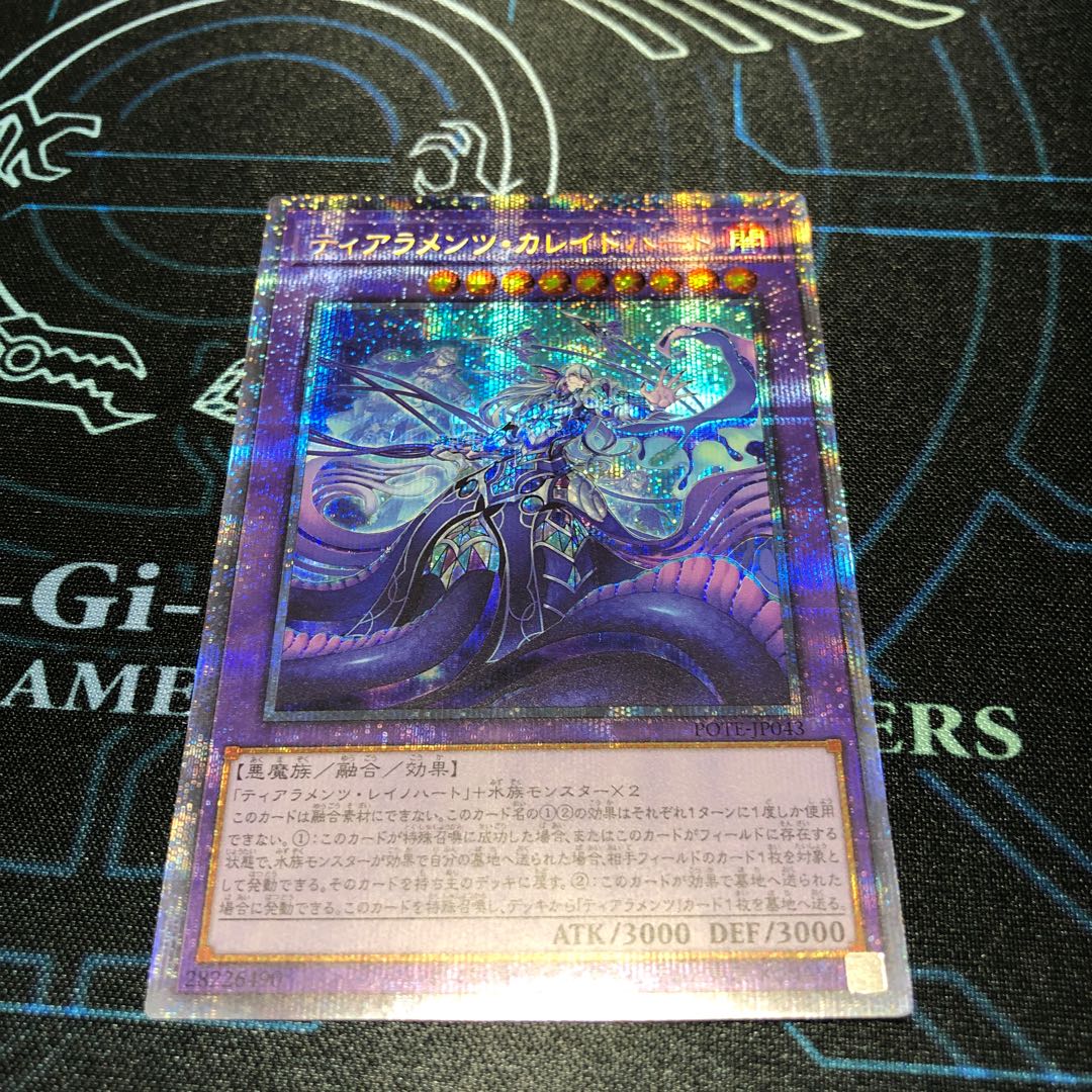Tiaraments Kaleido Heart Prismatic Secret Rare JP043