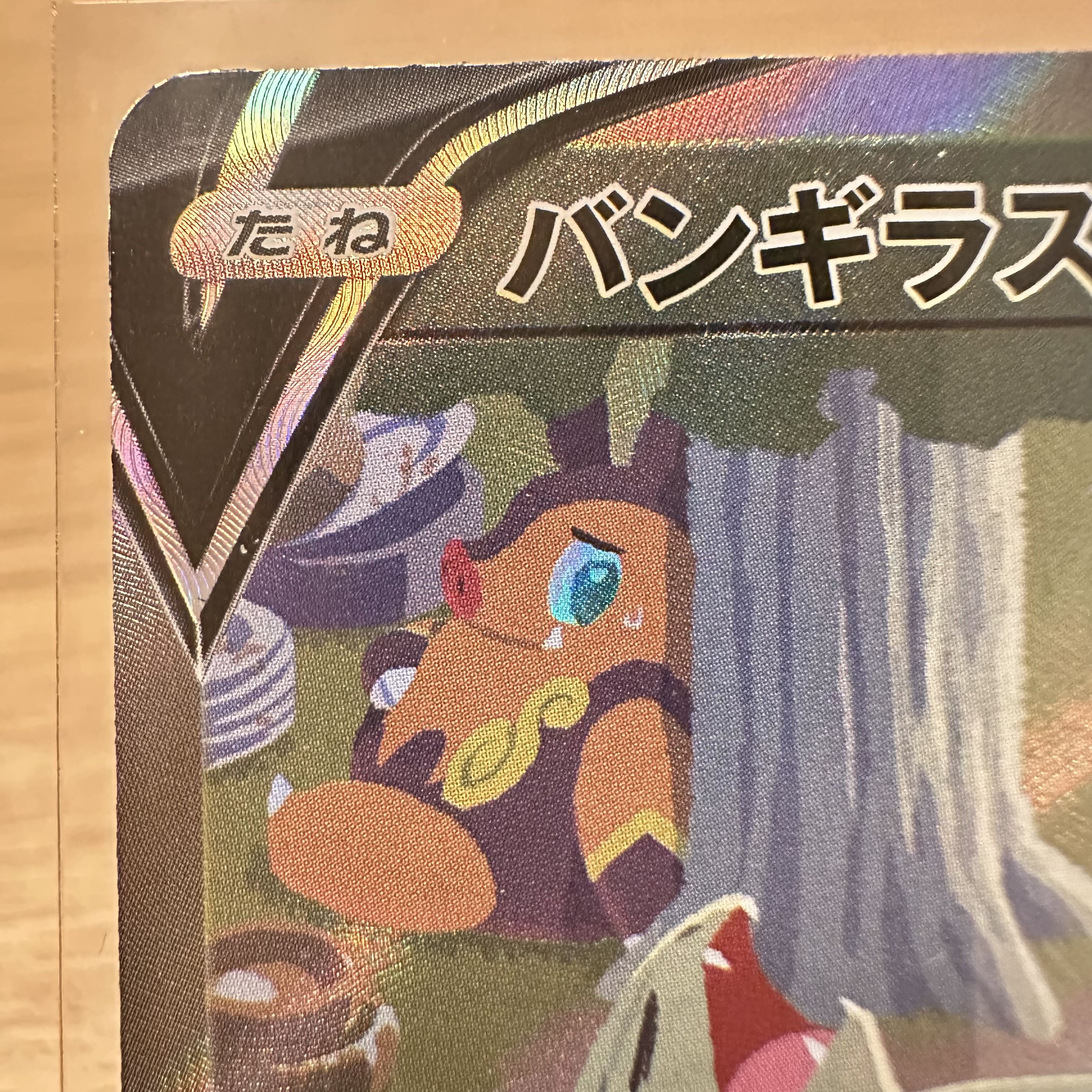 TyranitarV SR SA 077/070 S5I