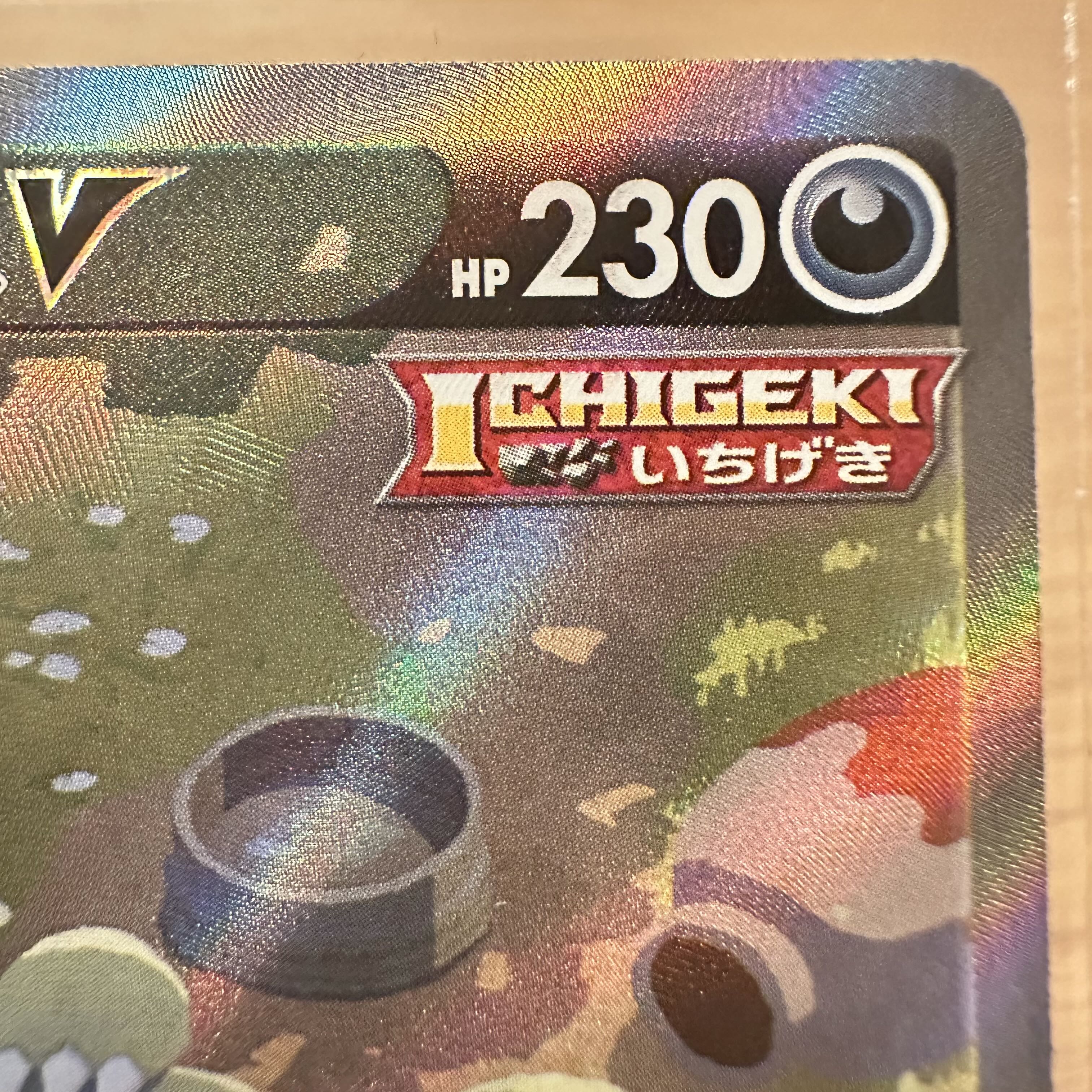 TyranitarV SR SA 077/070 S5I